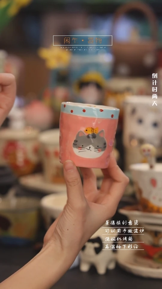 【闪购商品】景德镇可爱设计师款陶瓷
