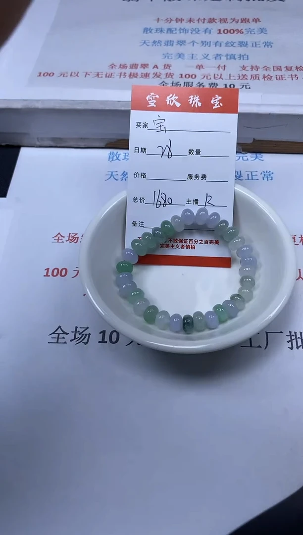 【闪购商品】翡翠颈饰未镶嵌雪欣散珠定制diy