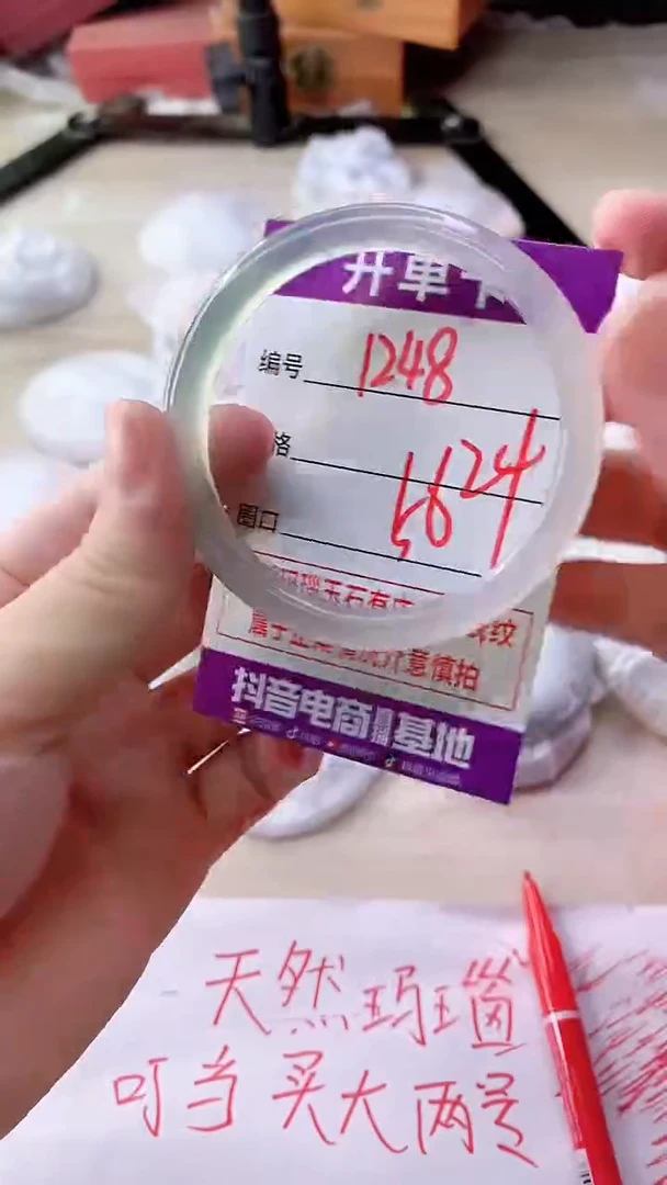 手镯玛瑙/玉髓未镶嵌1248