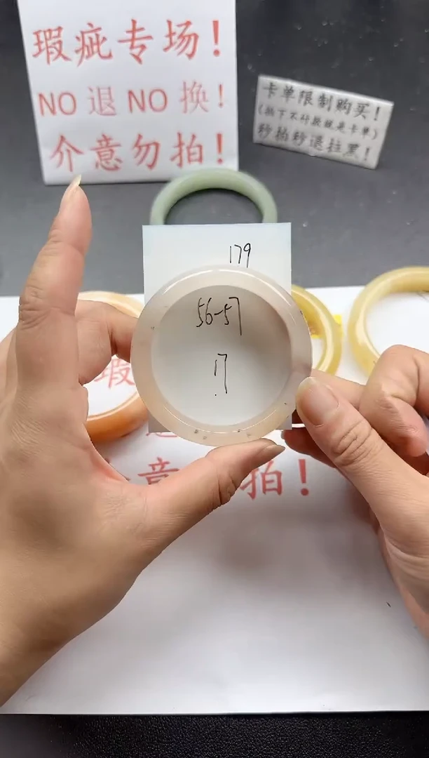 未镶嵌手镯石英质玉179+瑕疵