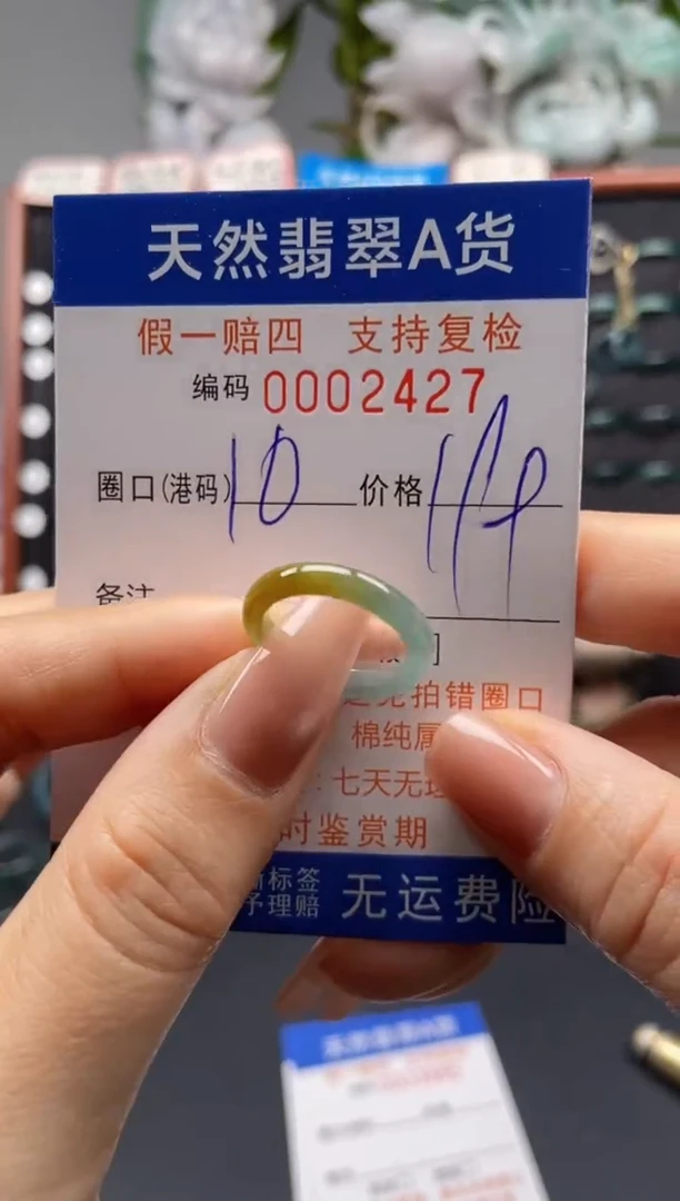 未镶嵌戒指翡翠10*2427