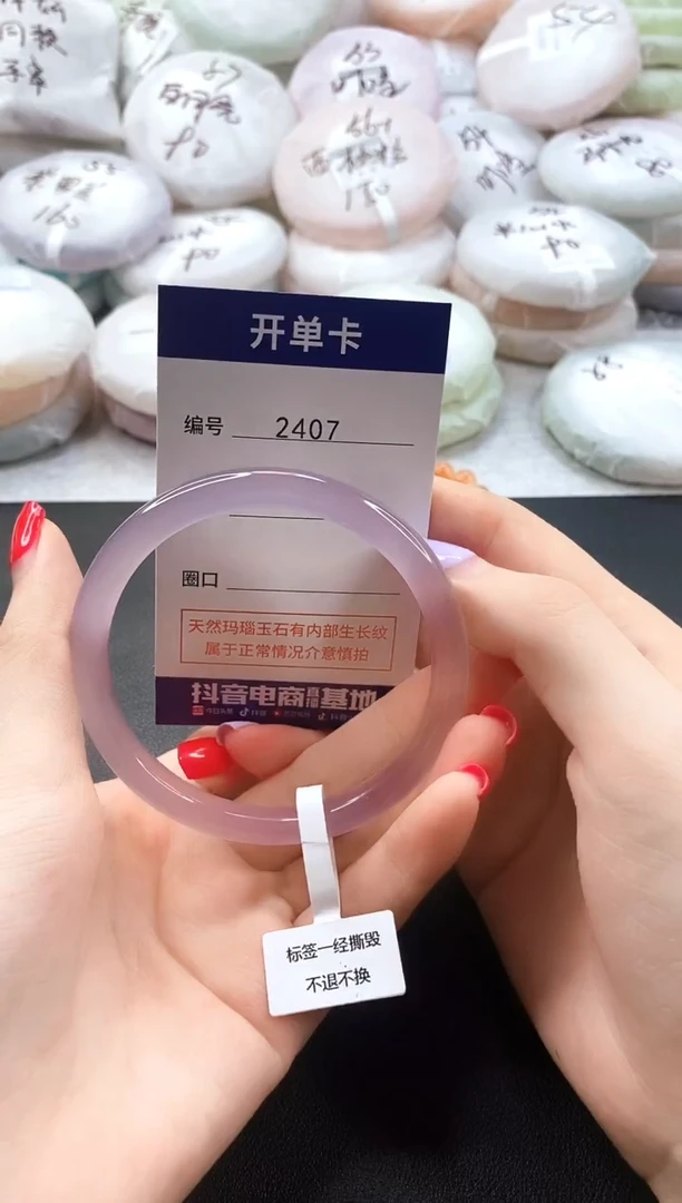 手镯玛瑙/玉髓未镶嵌2407圈口62