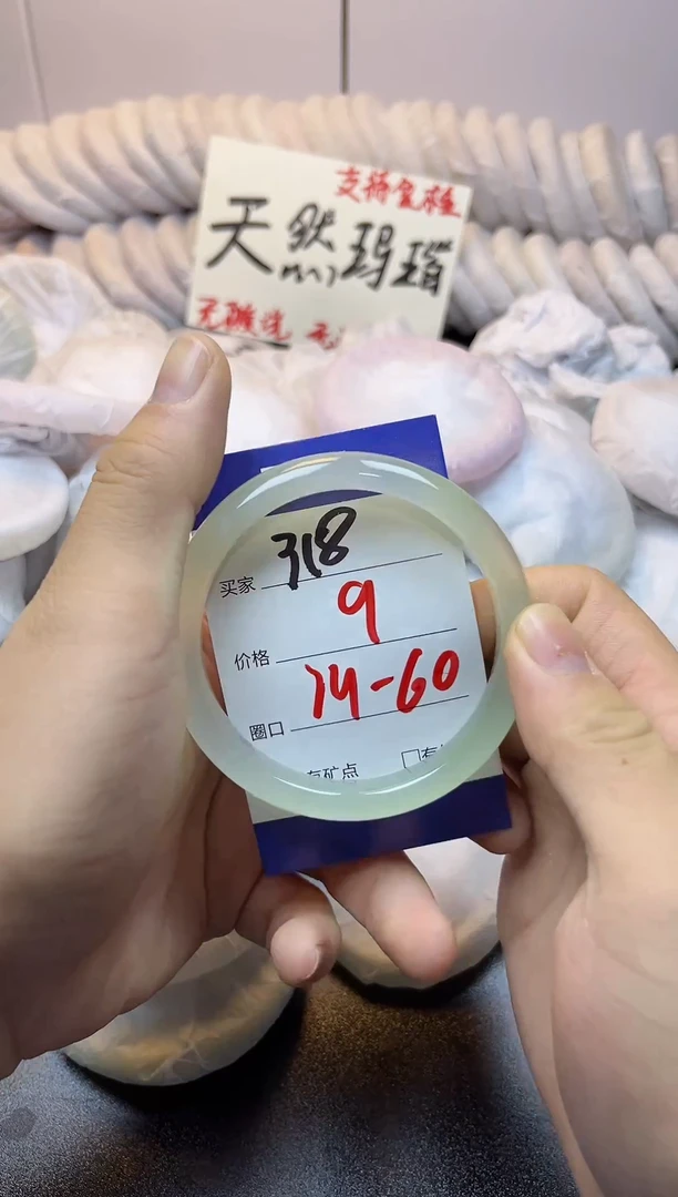 手镯玛瑙/玉髓未镶嵌318