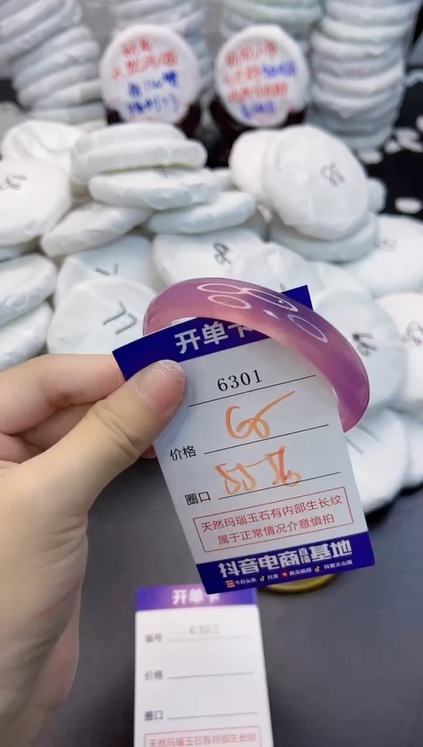 玛瑙/玉髓手镯未镶嵌6301