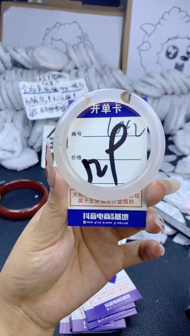 手镯玛瑙/玉髓未镶嵌1042