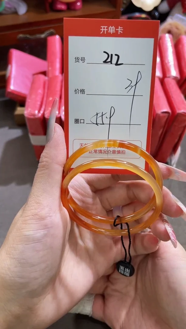 【闪购商品】玛瑙/玉髓手镯未镶嵌212