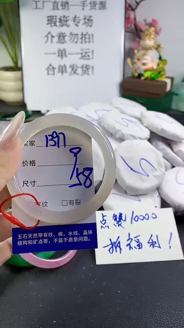 手镯玛瑙/玉髓未镶嵌1397