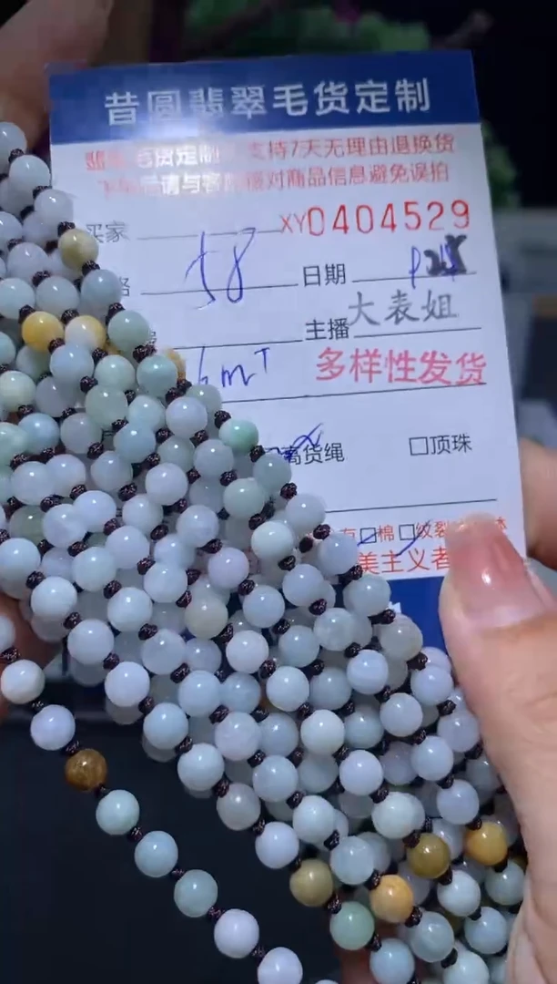 未镶嵌定制翡翠多样性发其一404529