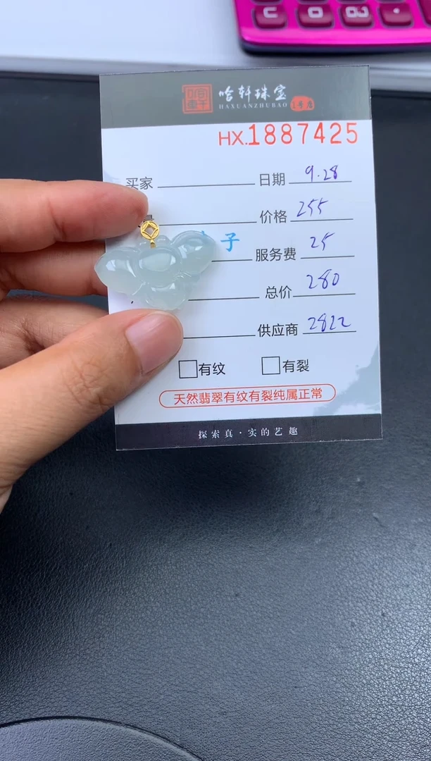 未镶嵌挂件翡翠哈轩 挂件1