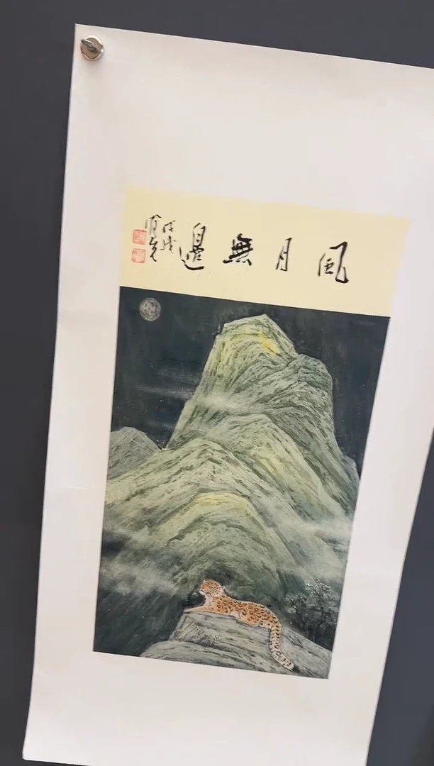国画99文联原作众合郝凤先老师作品