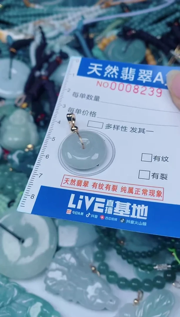 颈饰未镶嵌翡翠00008239