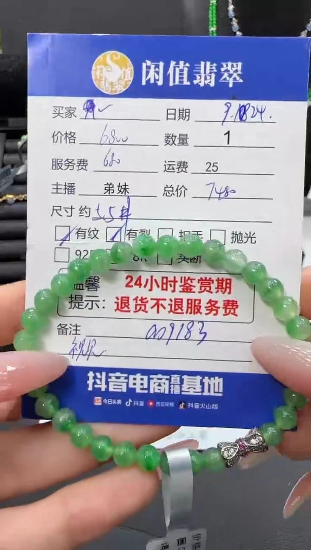 未镶嵌手串翡翠柠**酸翡翠珠串
