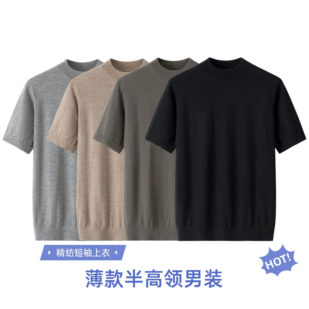 容昇祥鄂尔多斯市原产地男士精纺山羊绒半高领薄款短袖上衣