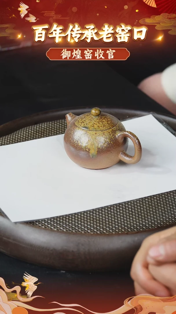 【闪购商品】紫砂茶壶91 紫砂茶壶