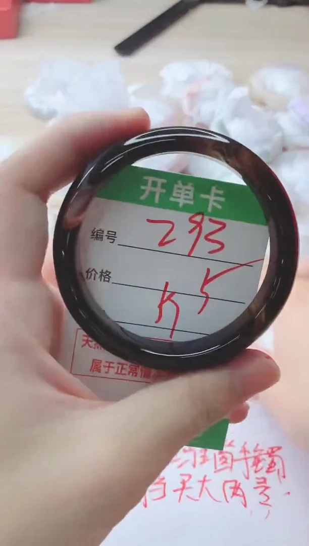 玛瑙/玉髓手镯未镶嵌293