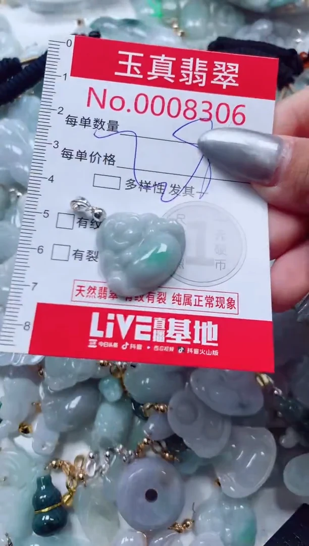 吊坠(不含链)未镶嵌翡翠8306