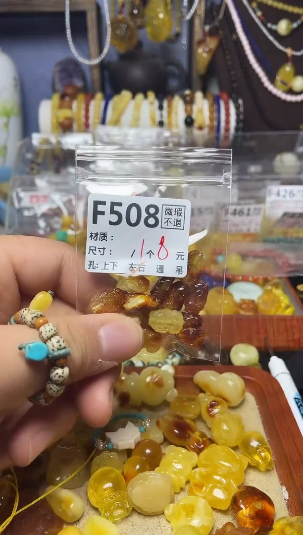 【闪购商品】琥珀珠宝奇石未镶嵌F508