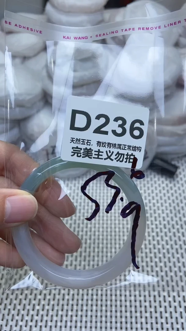 手镯玛瑙/玉髓未镶嵌53.6