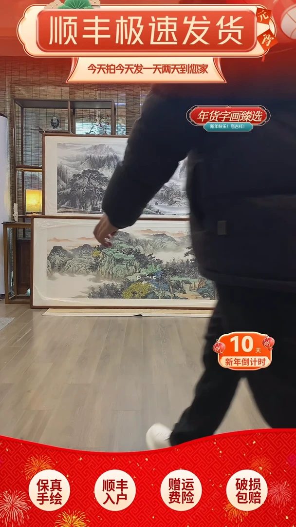 【闪购商品】国画纯手绘纯实木205*85cm