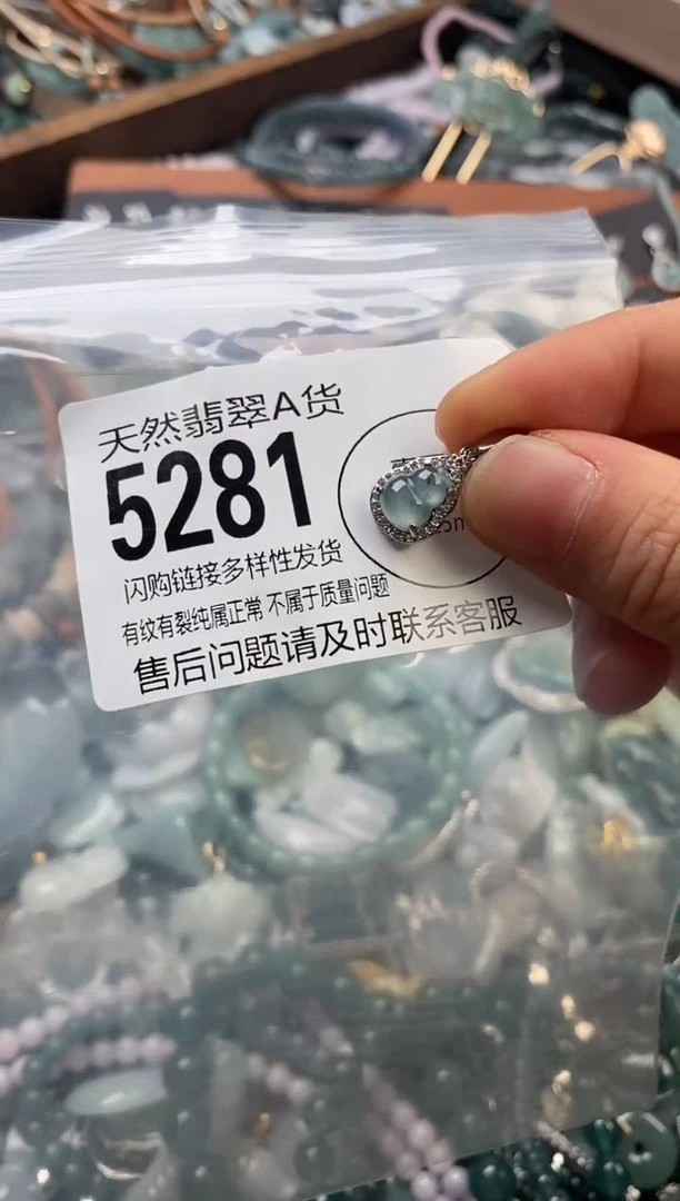 颈饰未镶嵌翡翠翡翠5281