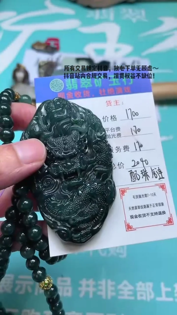 未镶嵌定制翡翠p-毛货不退不换-多样性