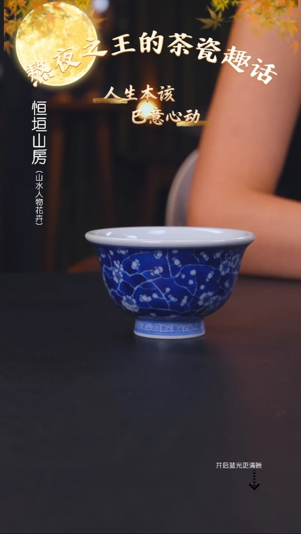 艺林堂柴窑冰梅压手杯