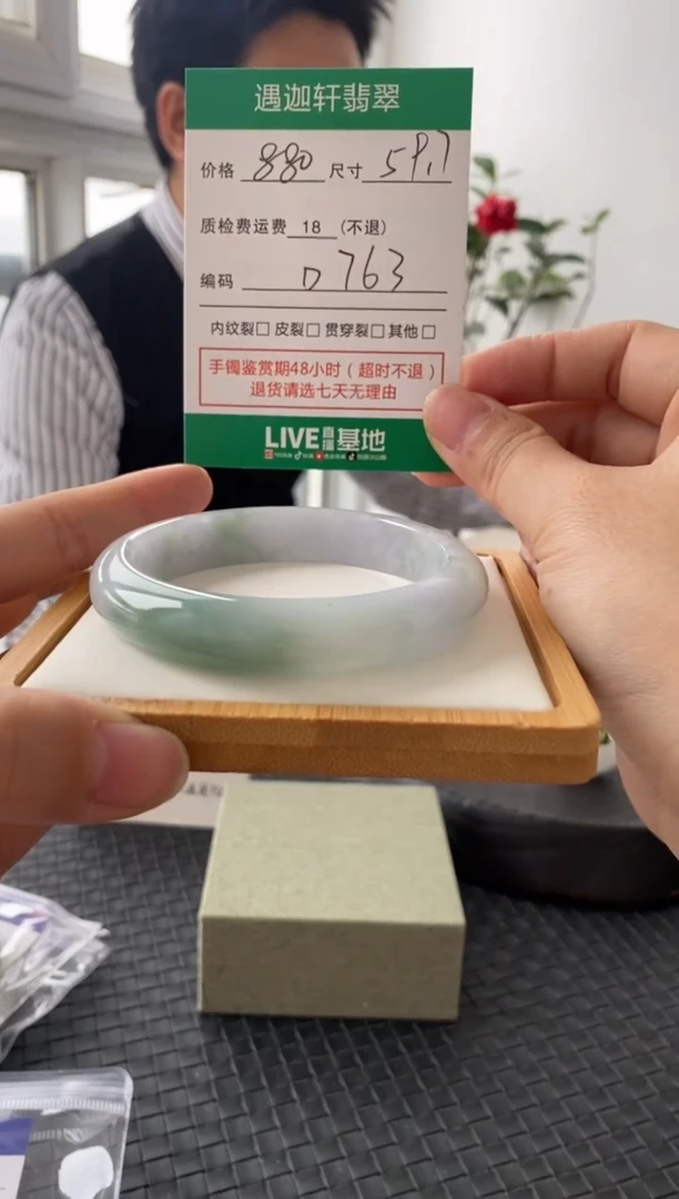未镶嵌手镯翡翠D763 圈口59.7
