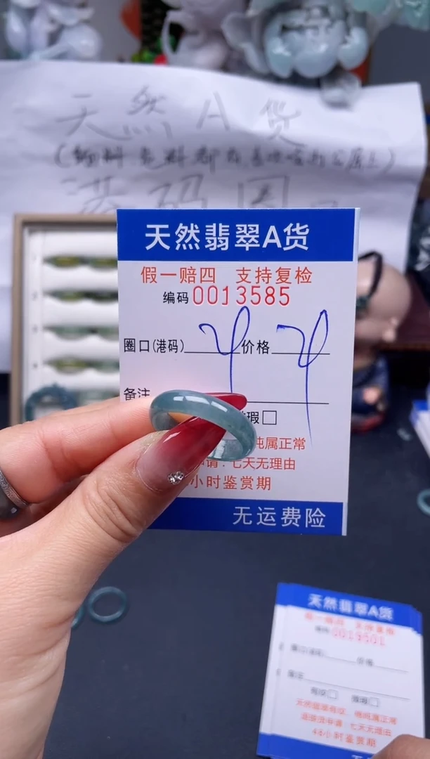 【闪购商品】翡翠戒指未镶嵌29**13585..