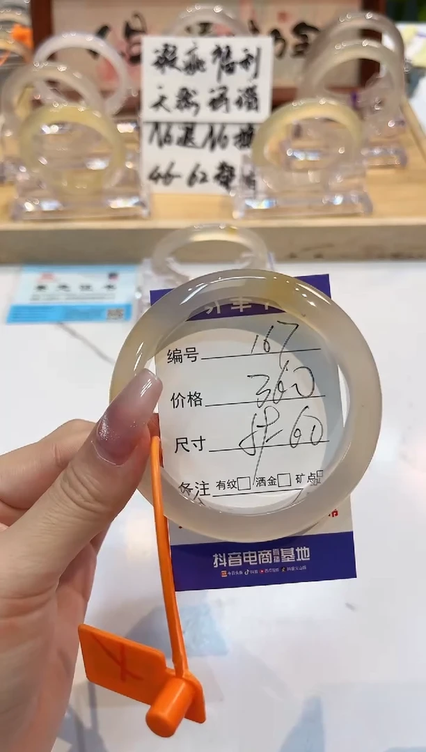 【闪购商品】玛瑙/玉髓手镯未镶嵌167-L马黑1瑕L-L59+