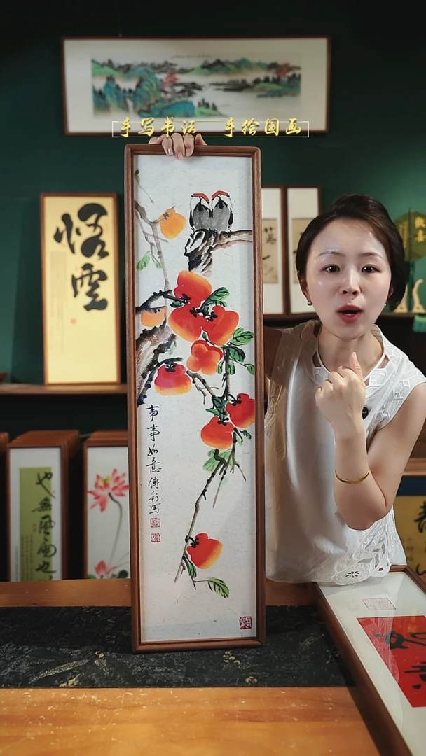 国画CL柿子事事如意22×82㎝手绘同款实木