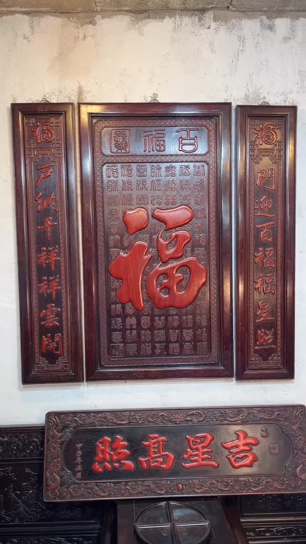 非洲紫檀（红花梨）中堂128x127cm 中堂三件套