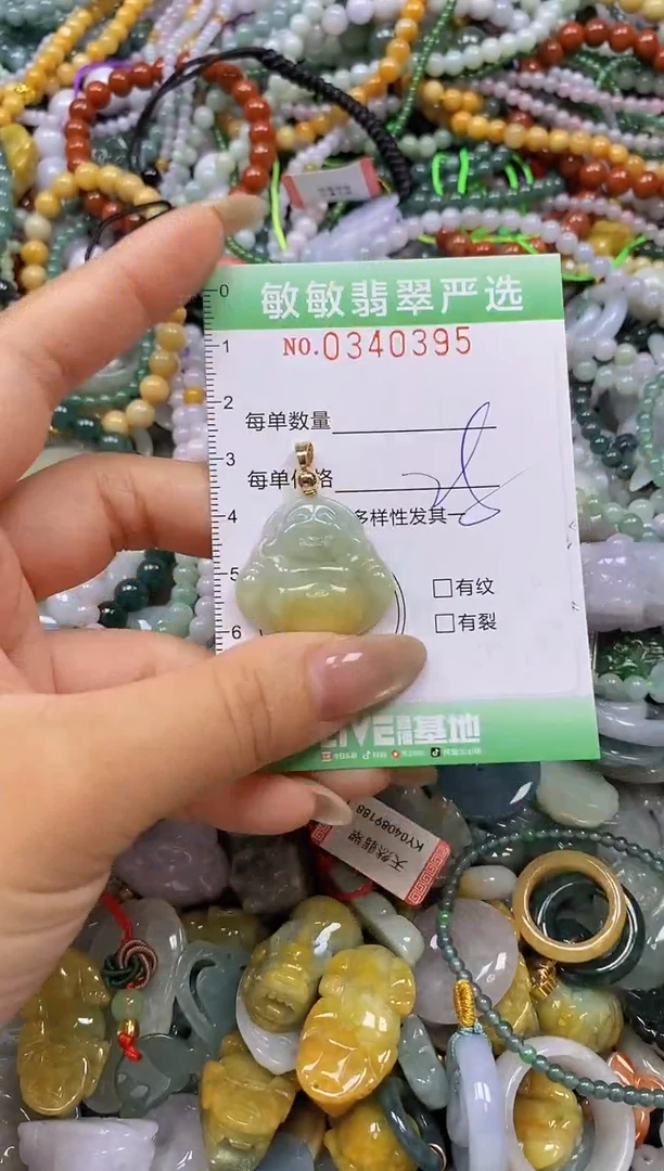 颈饰未镶嵌翡翠闪购0340395