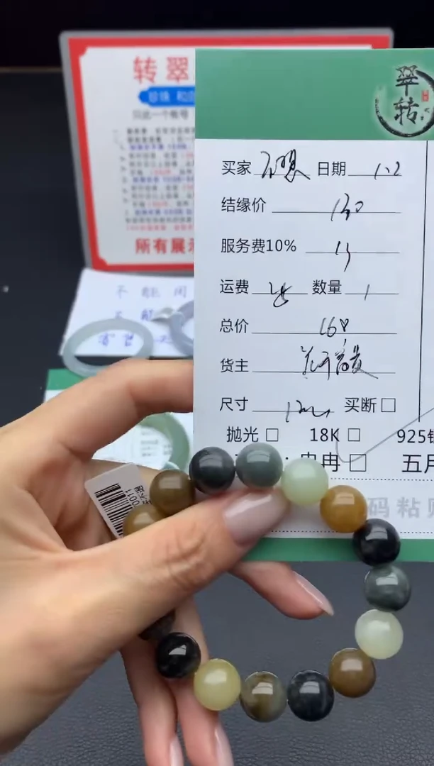 未镶嵌和田玉挂件不****4珠串