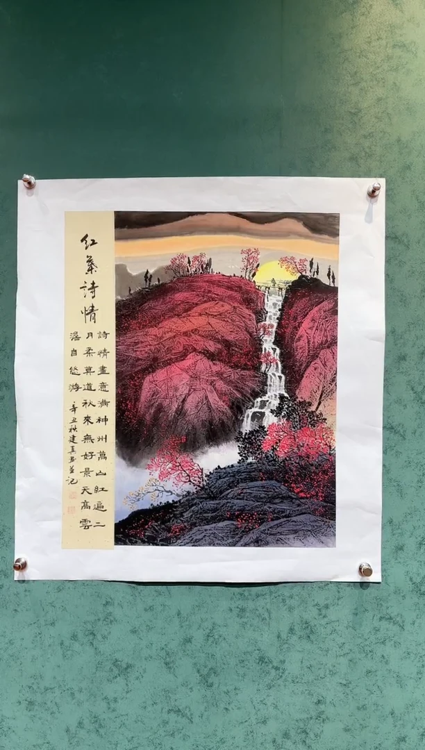 【闪购商品】国画周建真老师绘画作品4-13