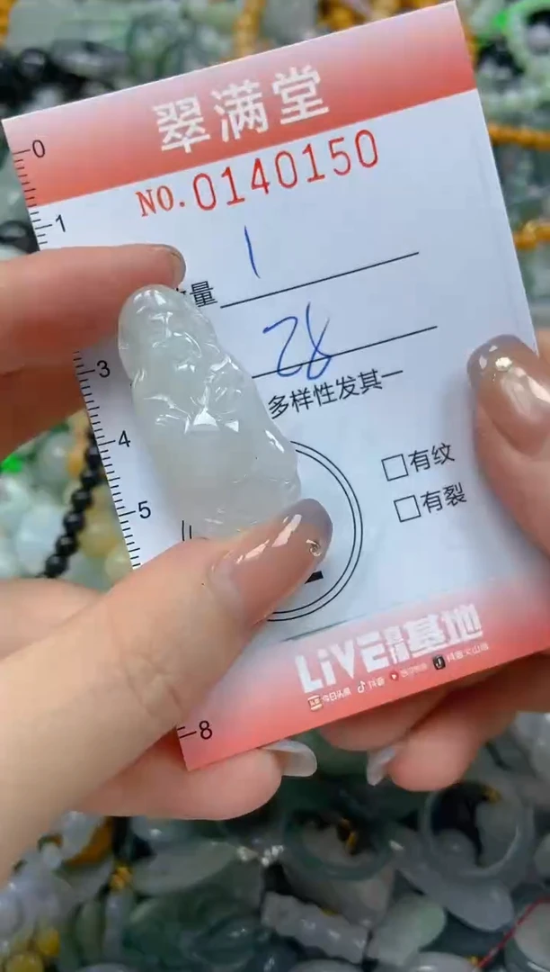 翡翠未镶嵌颈饰闪购0140150