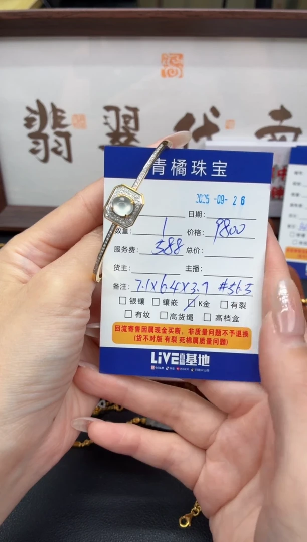 18K金镶嵌手镯翡翠乒****泡A货翡翠0926020