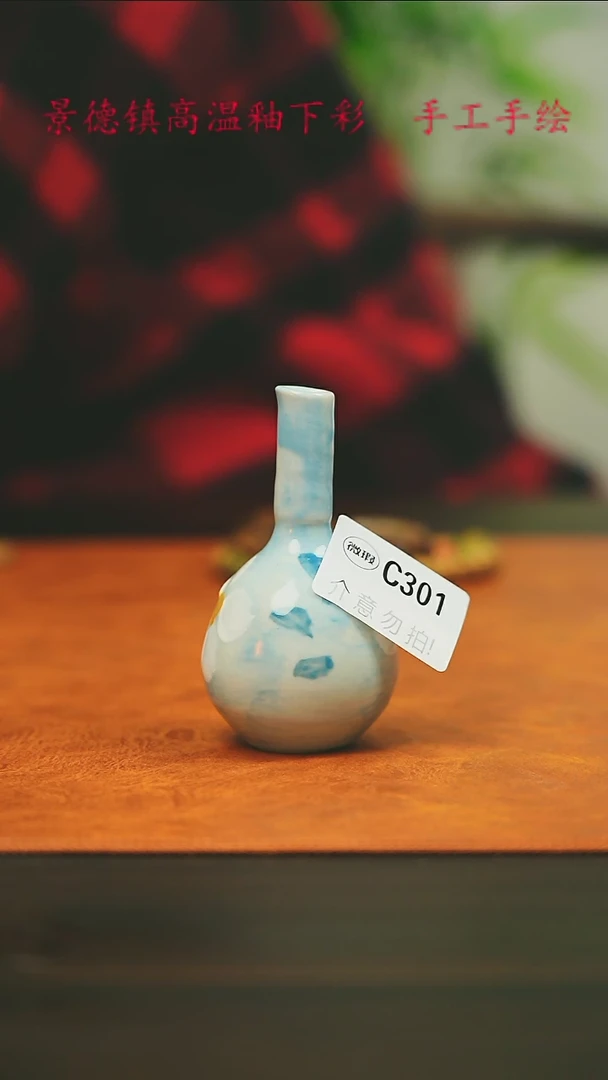 【闪购商品】微瑕景德镇手工手绘301