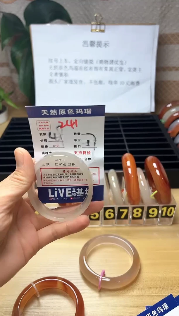 手镯玛瑙/玉髓未镶嵌&***&241