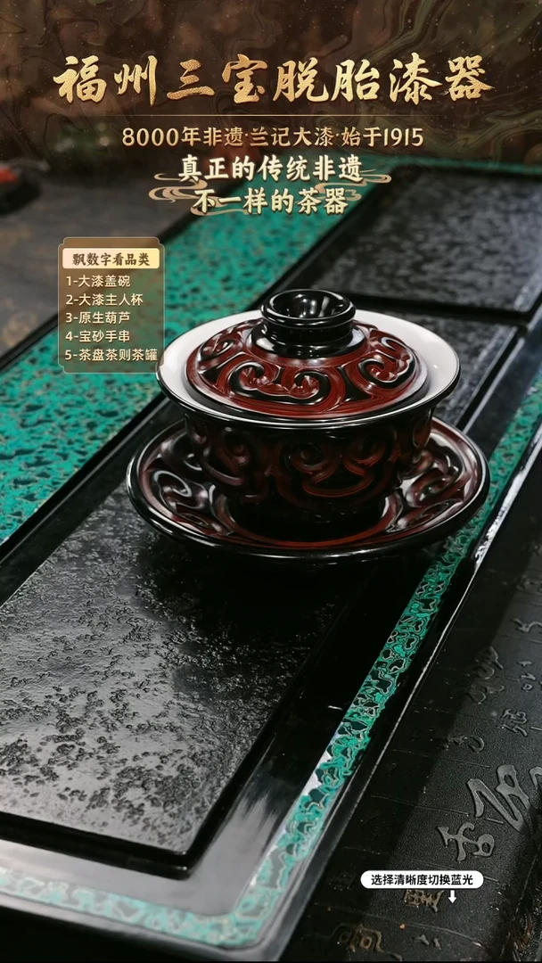 兰记手工漆器-一物一拍 以商品图片为主