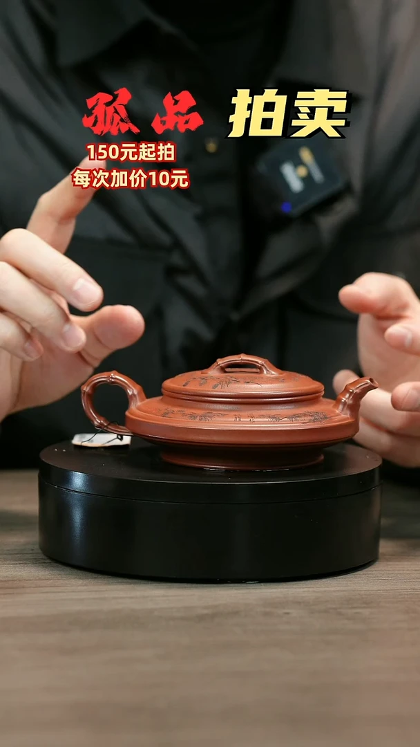 茶壶紫砂日****院H2242李小琴龙血砂刻绘虚扁