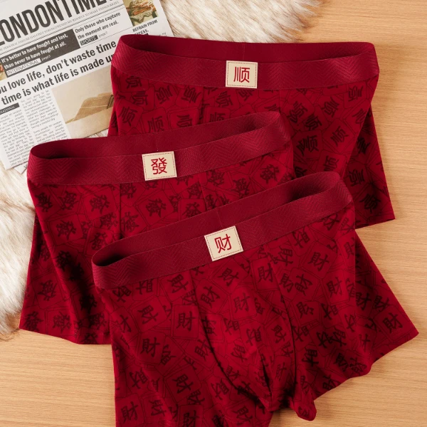 10A抑菌吉言印花红内裤棉质酒红色男士内裤元旦马年喜庆平角裤