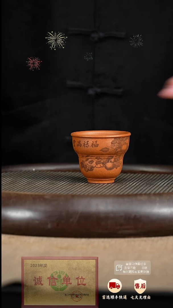 【闪购商品】紫砂茶杯紫砂茶杯