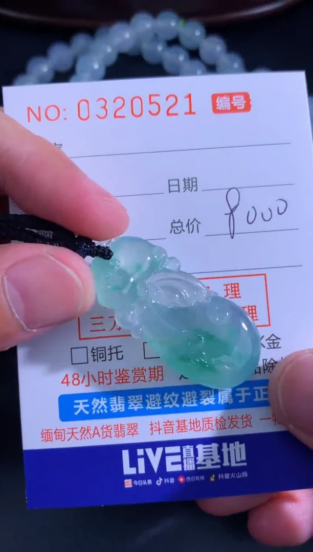 翡翠未镶嵌颈饰天然A货翡翠