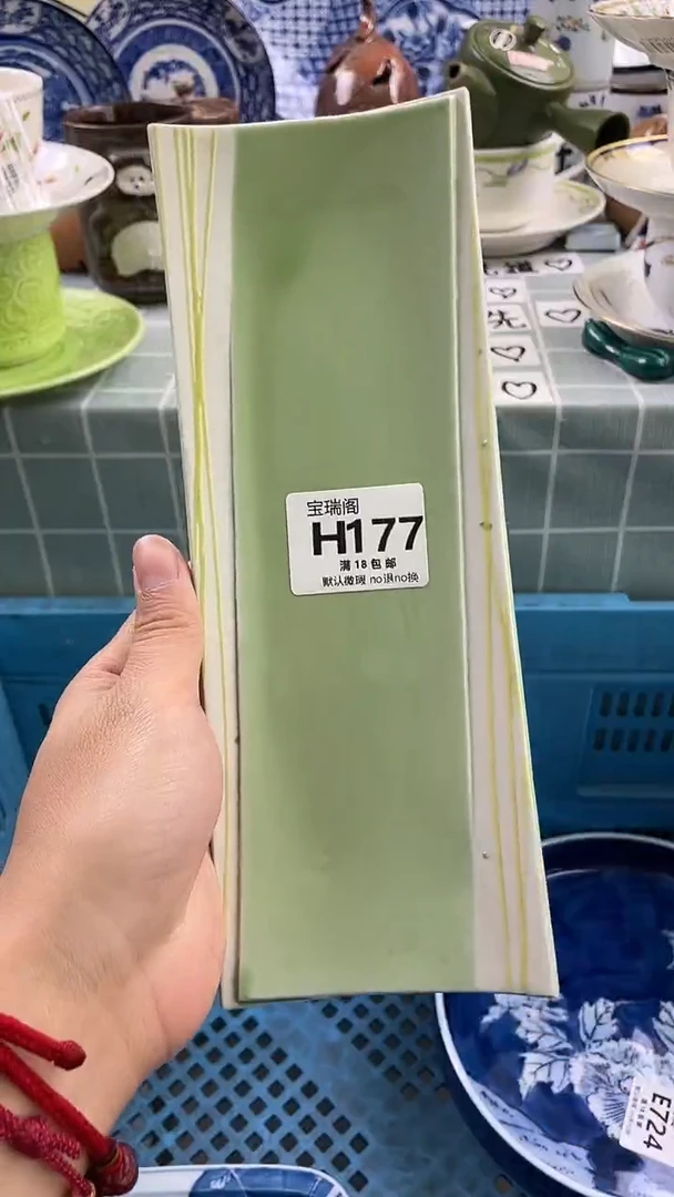 其他鄭**人默认微瑕 介意勿拍H177