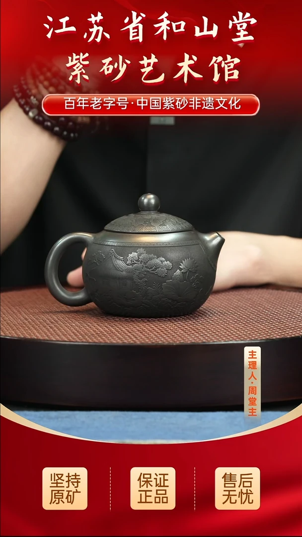 陶瓷/紫砂陶瓷/紫砂