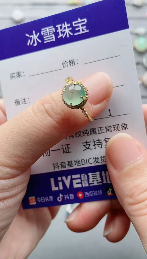 【闪购商品】翡翠戒指银S925镶嵌一物一证