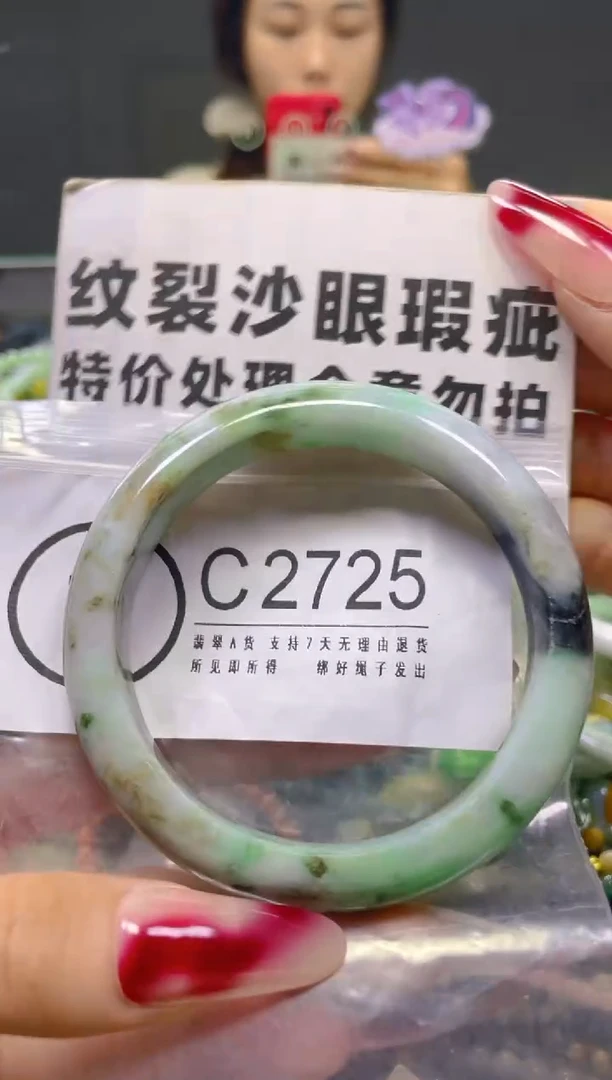 颈饰未镶嵌翡翠58-60/C/纹裂沙眼瑕疵介意勿拍