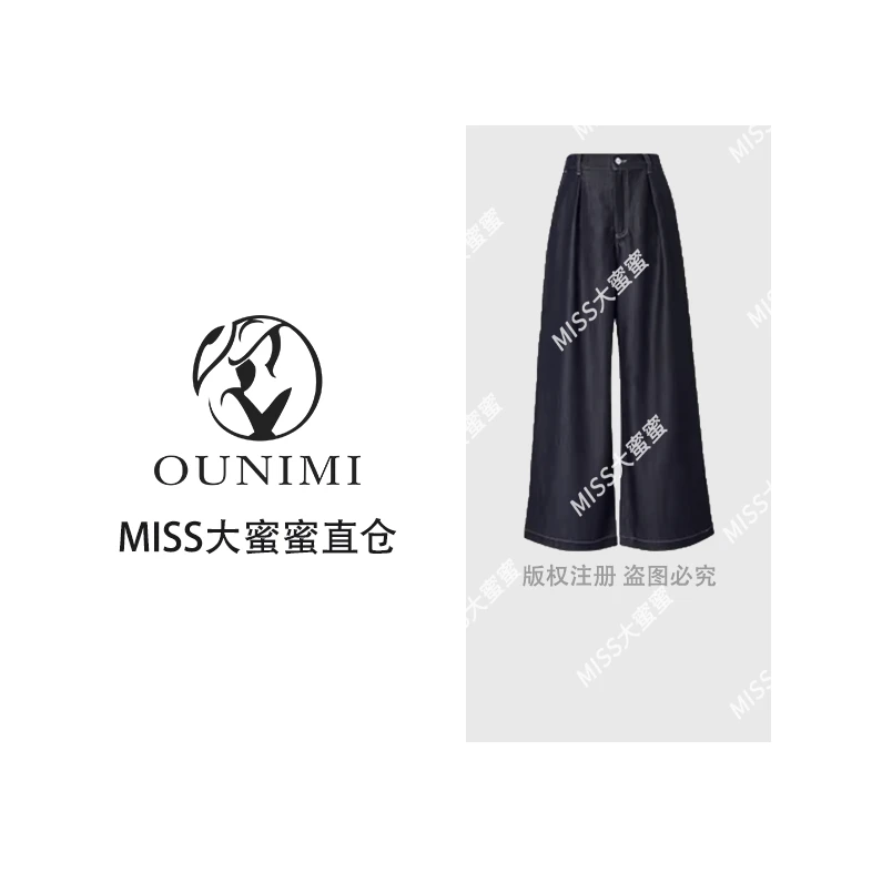 欧倪蜜 OUNIMI夏季上新藏青时尚百搭仿牛仔宽幅阔腿裤H6260