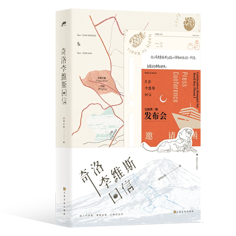 【享撕拉拍立得】奇洛李维斯回信 人气作者清明谷雨口碑代表作