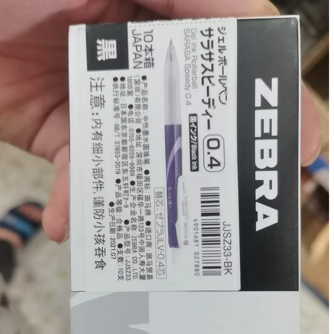 按动中性笔JJZ33-0.4